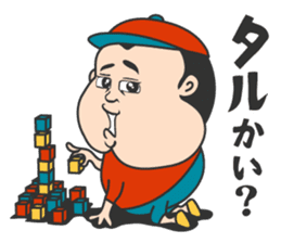 Amami island Children sticker #10264205