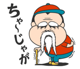 Amami island Children sticker #10264210