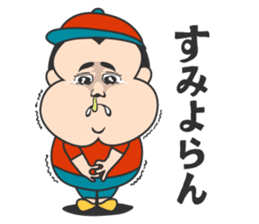 Amami island Children sticker #10264212