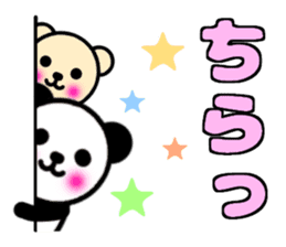 Panda and bear[large letters] sticker #10264310