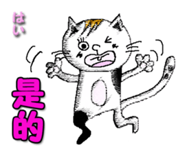 Smile cats (Taiwan) sticker #10264657