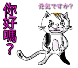 Smile cats (Taiwan) sticker #10264666