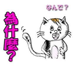 Smile cats (Taiwan) sticker #10264678