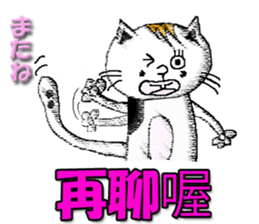 Smile cats (Taiwan) sticker #10264683