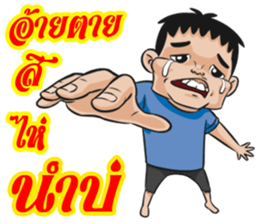 PhubaoPhusaowThaiBan sticker #10265376