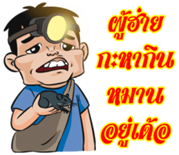 PhubaoPhusaowThaiBan sticker #10265378