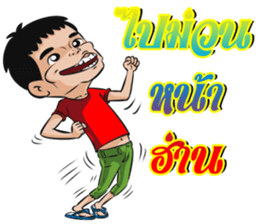 PhubaoPhusaowThaiBan sticker #10265382