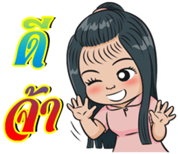 PhubaoPhusaowThaiBan sticker #10265383