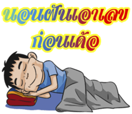 PhubaoPhusaowThaiBan sticker #10265386