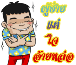 PhubaoPhusaowThaiBan sticker #10265392
