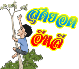 PhubaoPhusaowThaiBan sticker #10265400