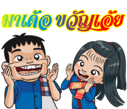 PhubaoPhusaowThaiBan sticker #10265408