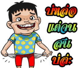 PhubaoPhusaowThaiBan sticker #10265410