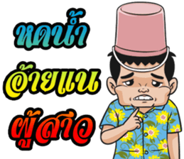PhubaoPhusaowThaiBan sticker #10265412