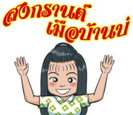 PhubaoPhusaowThaiBan sticker #10265415