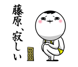 Sticker for exclusive use of Fujiwara. sticker #10265467