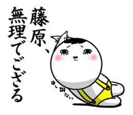 Sticker for exclusive use of Fujiwara. sticker #10265471