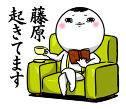 Sticker for exclusive use of Fujiwara. sticker #10265473