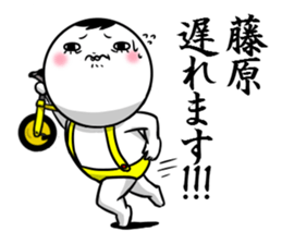 Sticker for exclusive use of Fujiwara. sticker #10265481