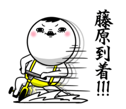 Sticker for exclusive use of Fujiwara. sticker #10265483