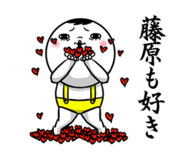 Sticker for exclusive use of Fujiwara. sticker #10265495