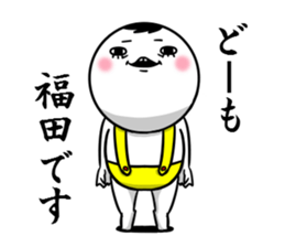 Sticker for exclusive use of Fukuda. sticker #10265496