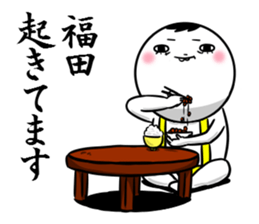 Sticker for exclusive use of Fukuda. sticker #10265513