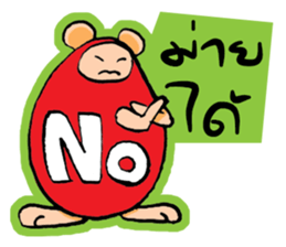 Say the monster sticker #10265830