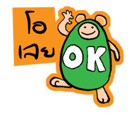 Say the monster sticker #10265833