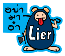 Say the monster sticker #10265839