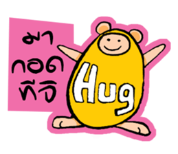 Say the monster sticker #10265842