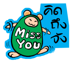 Say the monster sticker #10265847