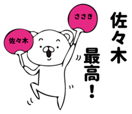 SASAKI STICKER sticker #10266378