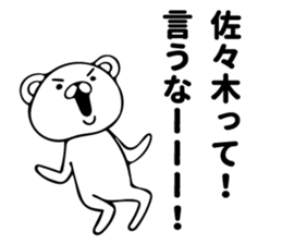 SASAKI STICKER sticker #10266380