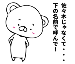 SASAKI STICKER sticker #10266381