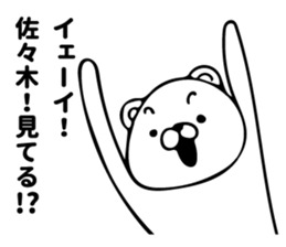 SASAKI STICKER sticker #10266384