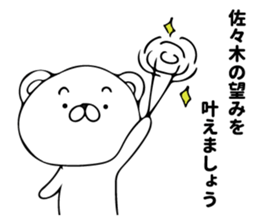 SASAKI STICKER sticker #10266391