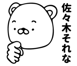 SASAKI STICKER sticker #10266392