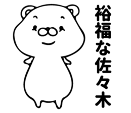 SASAKI STICKER sticker #10266397