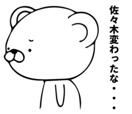 SASAKI STICKER sticker #10266399