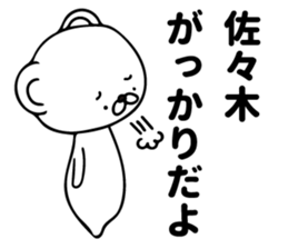 SASAKI STICKER sticker #10266401