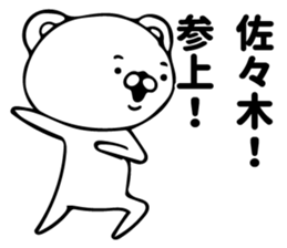 SASAKI STICKER sticker #10266403