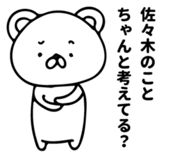 SASAKI STICKER sticker #10266404