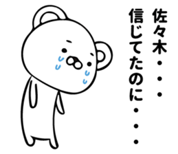 SASAKI STICKER sticker #10266406