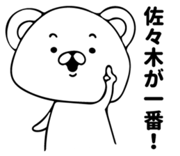 SASAKI STICKER sticker #10266408