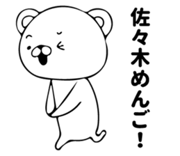 SASAKI STICKER sticker #10266413