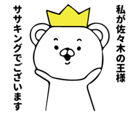 SASAKI STICKER sticker #10266415
