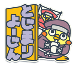 TAMAGO BOYA - WINTER sticker #10266518