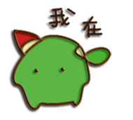 rea bean & green bean sticker #10266758