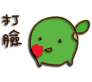 rea bean & green bean sticker #10266764